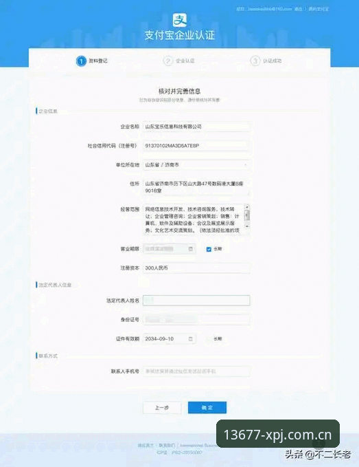 新浦京账号注册 新浦京13677体育账号注册完整指南:从下载到登录的全流程解析